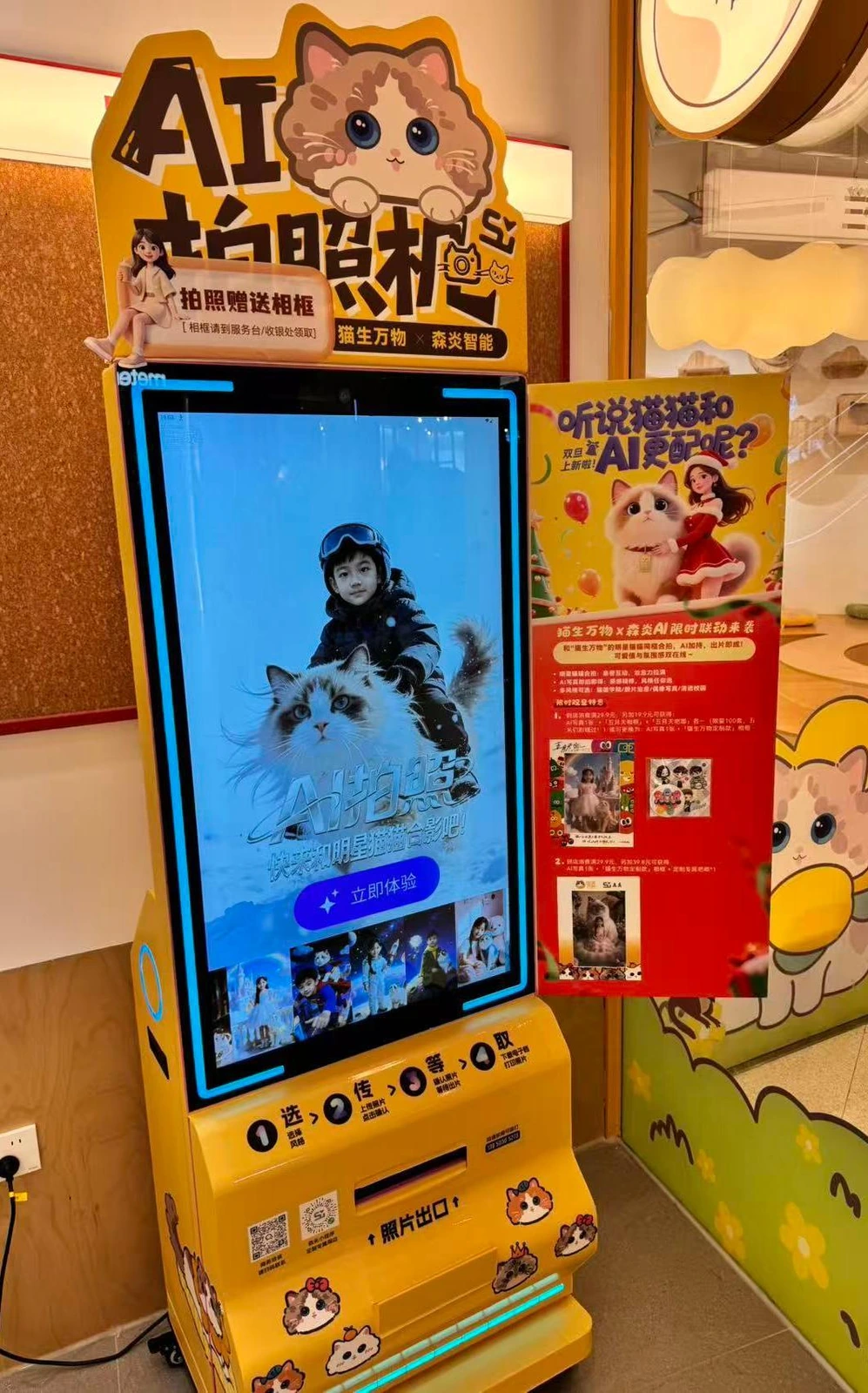 猫生万物门店的黄色 AI 拍照设备与猫咪主题布置